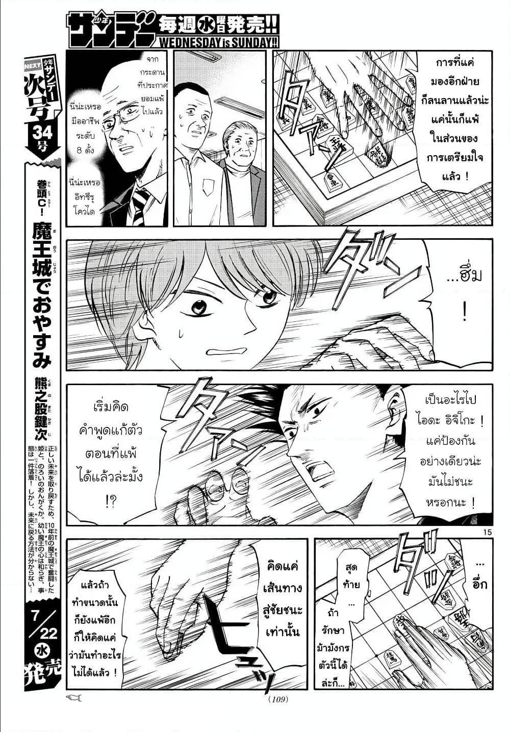 Ryuu to Ichigo 7 (15)